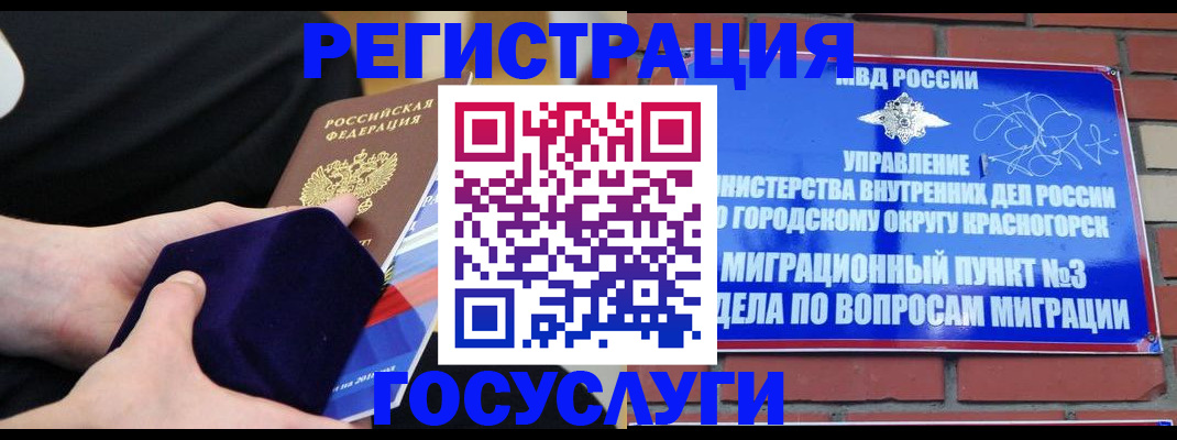 прописка в квартире в Белой Холунице