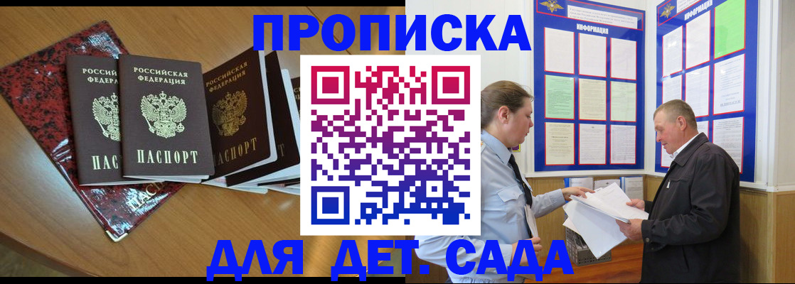 временная регистрация для школы в Белой Холунице