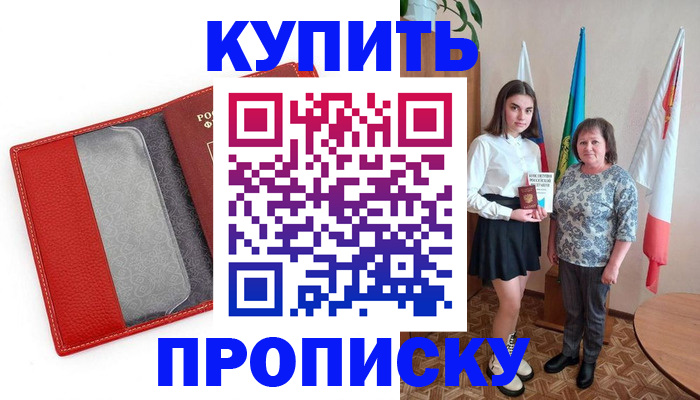 временная регистрация поиск в Белой Холунице