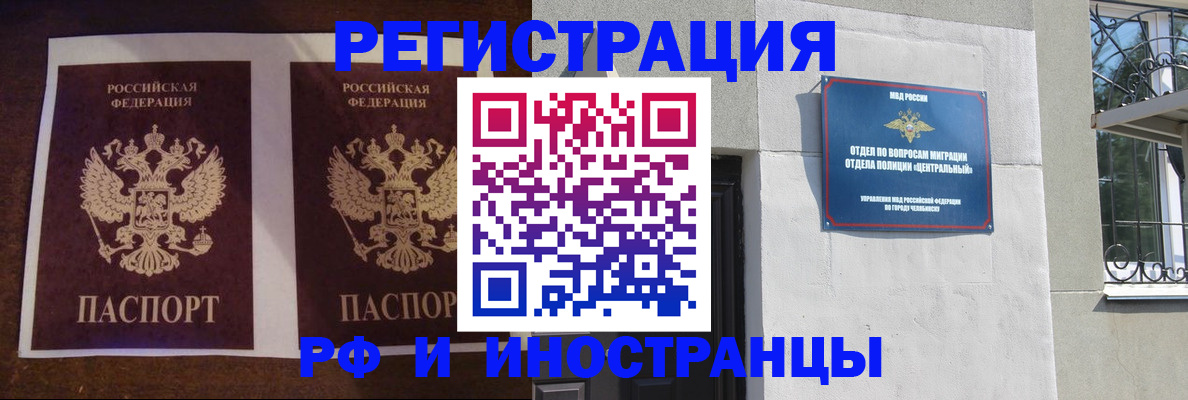 временная регистрация в квартире в Белой Холунице